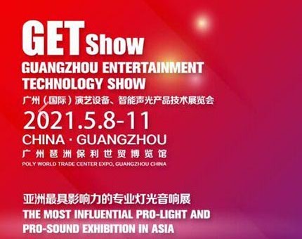 Le spectacle de technologie de divertissement de Guangzhou ( getShow ) 2021 